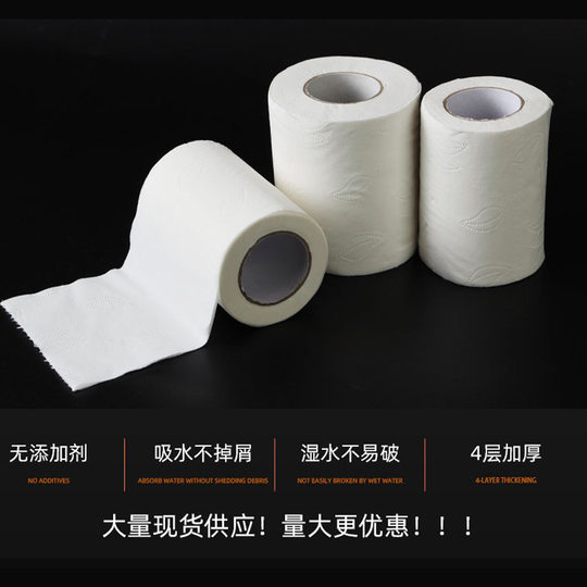 Large Batch of Hotel-Specific Toilet Paper Rolls 40/50/60g for Guesthouses and Hotel Rooms