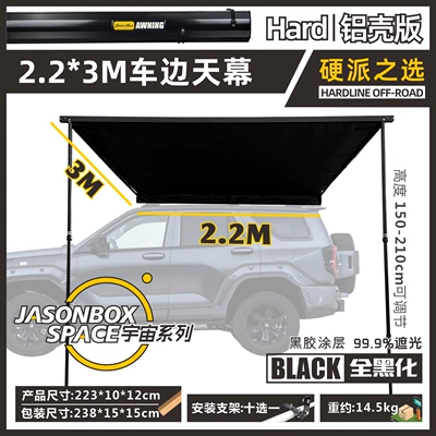Avtomobil yan çətirləri – Room Car Yutian - all-black-aluminum-shell-223m-car-side-canopy-default-item