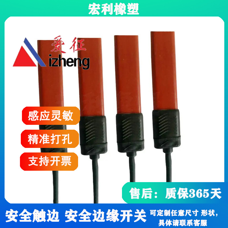 印刷机触边 信号接触带 安全触边条 D型安全触边 橡胶 印刷机配件