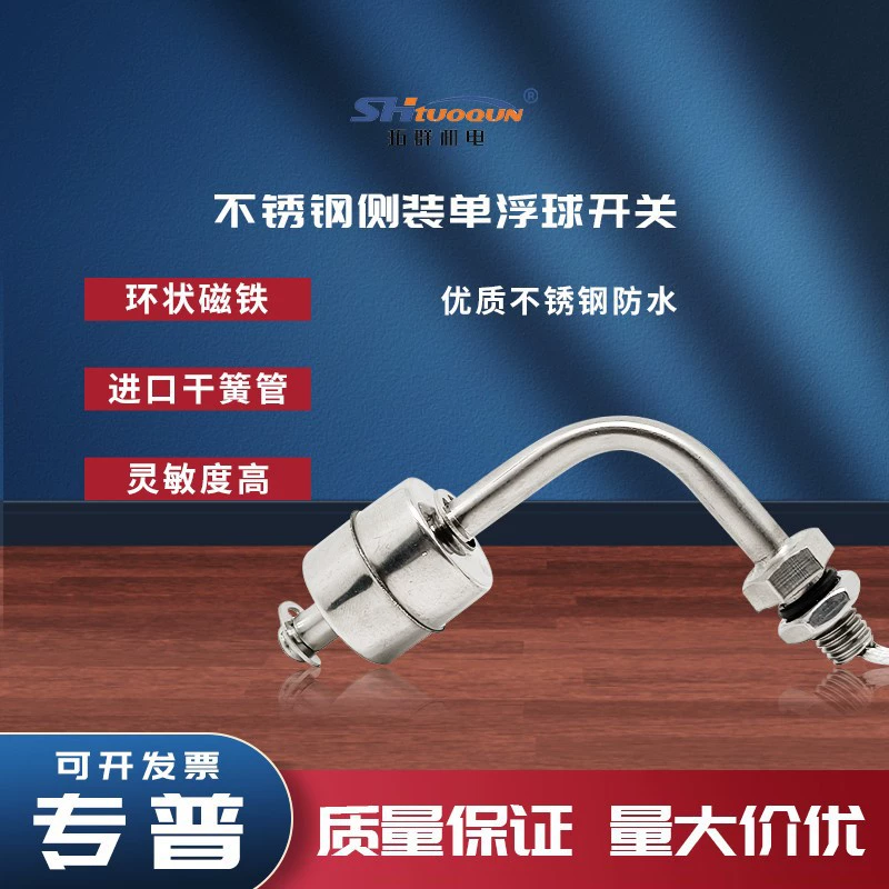 Высокотемпературный Поплавковый выключатель из нержавеющей стали переключатель уровня жидкости переключатель уровня воды регулятор уровня жидкости регулятор уровня воды 304