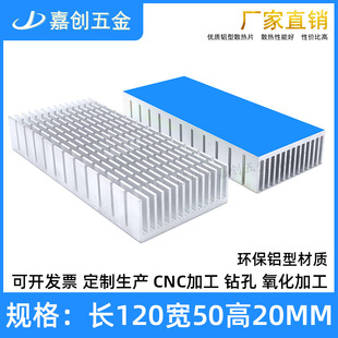 ���] ���X�Ͳ�ɢ��Ƭ �_�� 120*50*20MM ·��оƬ CPU���� ����