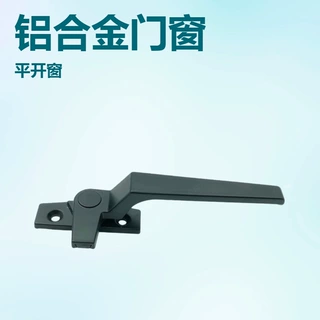 七字执手出口东南亚非洲款把手铝合金门窗配件黑色窗户把手