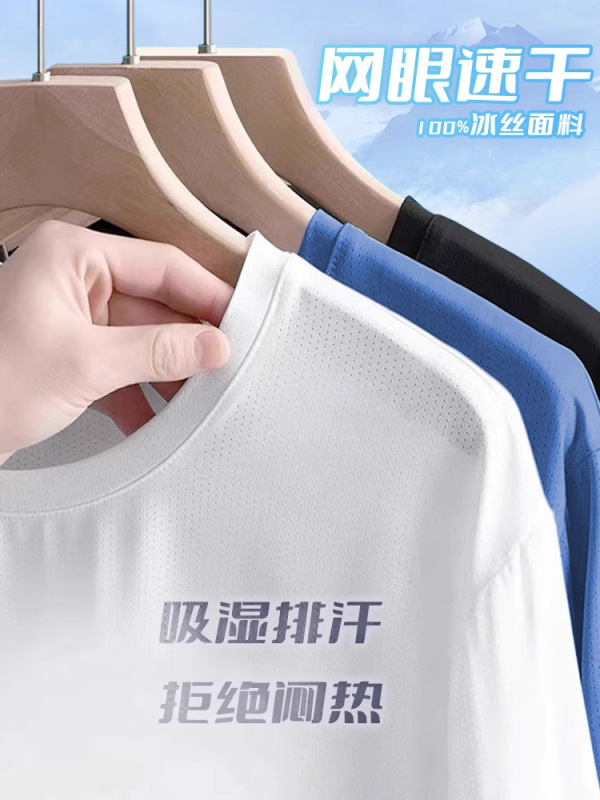 氷糸速乾tシャツカスタムロゴ印字丸襟広告シャツ文化シャツ作業服マラソン運動半袖|undefined