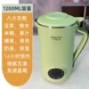 1200毫升防糊底+防溢出+12叶刀6110绿