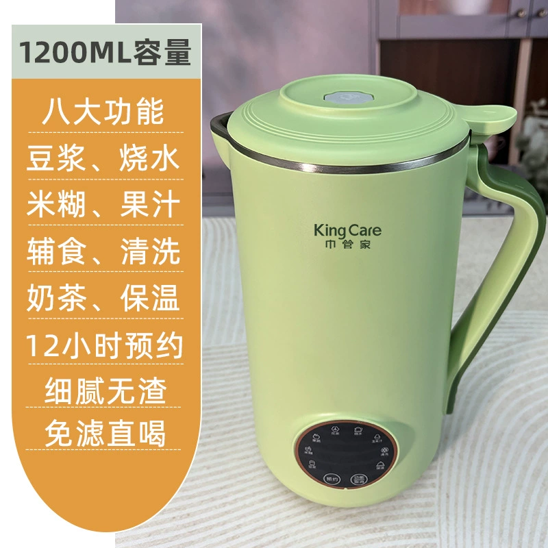 分销代发豆浆机全自动辅食机破壁机小型家用多功能便携榨汁机