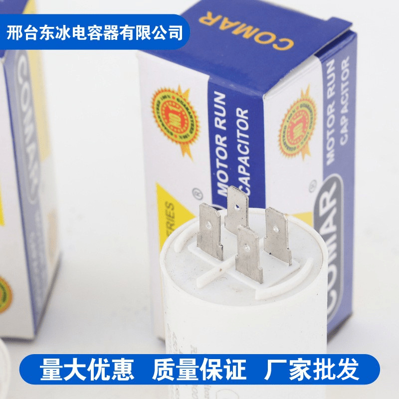 CBB60型出口电容器  双插片工作电容器塑壳