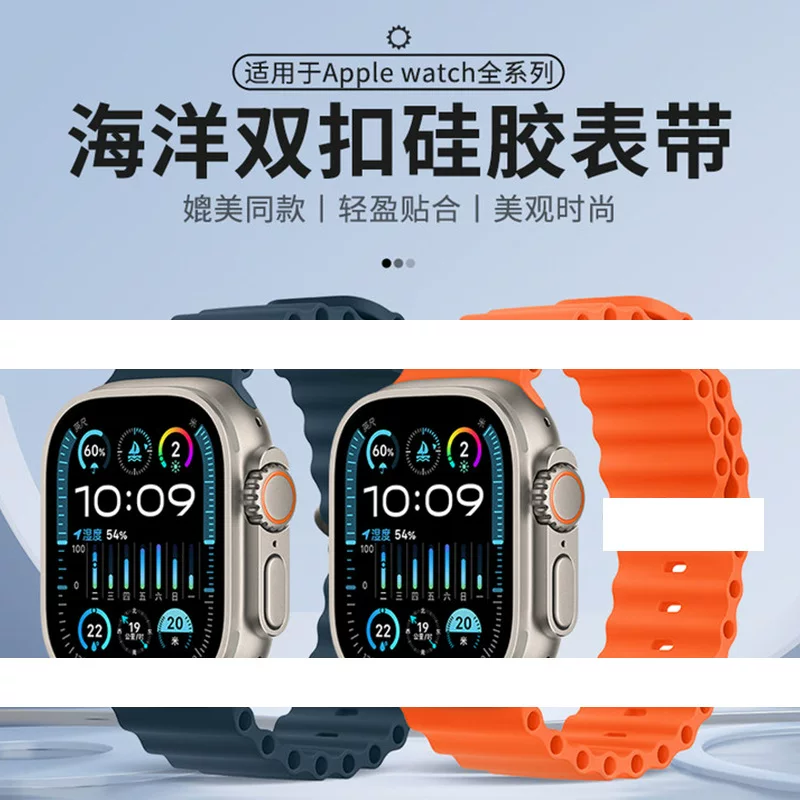 Подходит для Apple Ocean лента Official Sports Silicon Apple Watch10 лента Ultra2 Новый