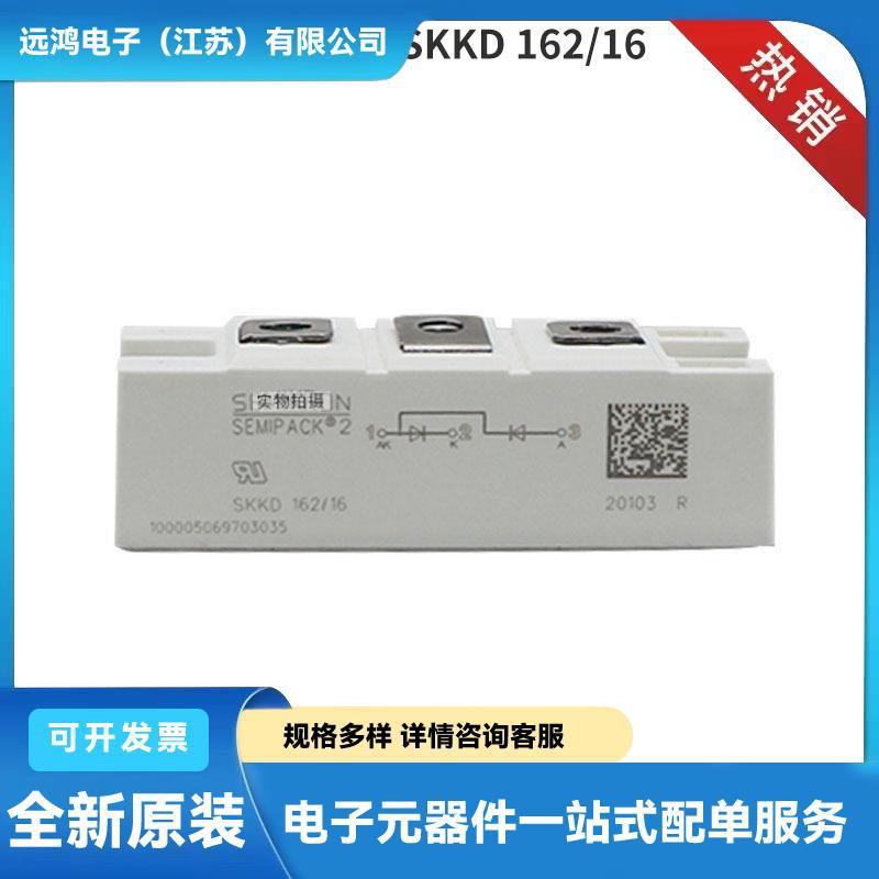 SKKD212/12 SKKD212/14 SKKD260/08全新快恢复二极管 可控硅模块