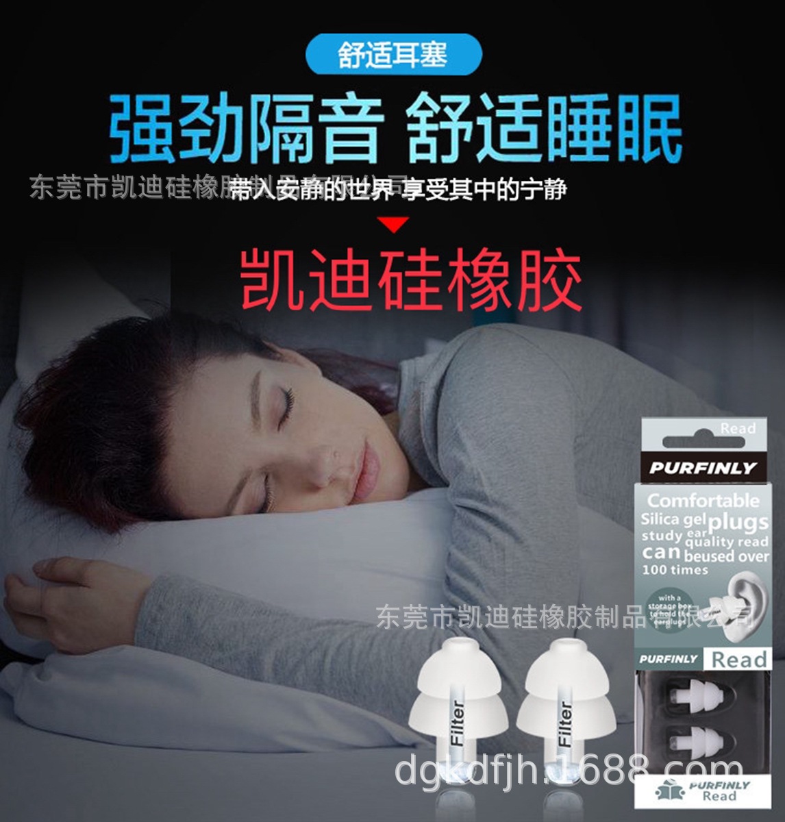 硅胶耳塞 睡眠耳塞 学生耳塞 游泳耳塞 硅胶材料  出口 批发