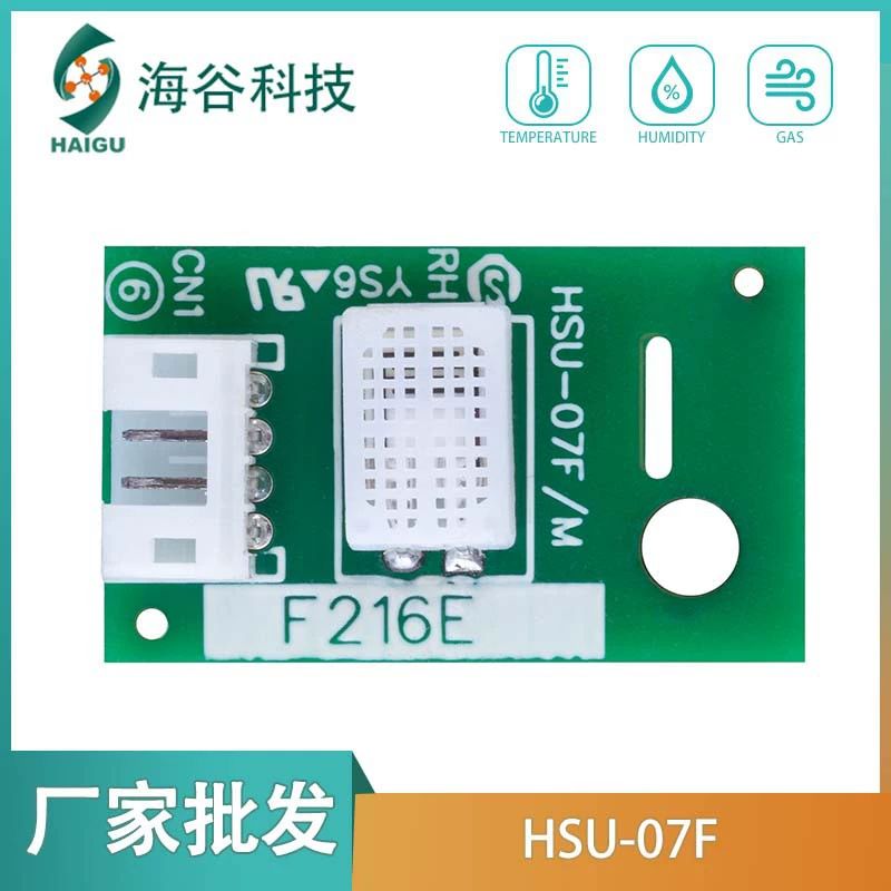 Прямые поставки с завода: высокоточный модуль измерения температуры и влажности HSU-07F, датчик-преобразователь напряжения резистивного типа