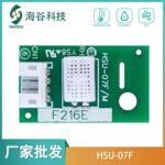 厂家直供高精度HSU-07F温湿度模块电阻型输出电压传感器变送器