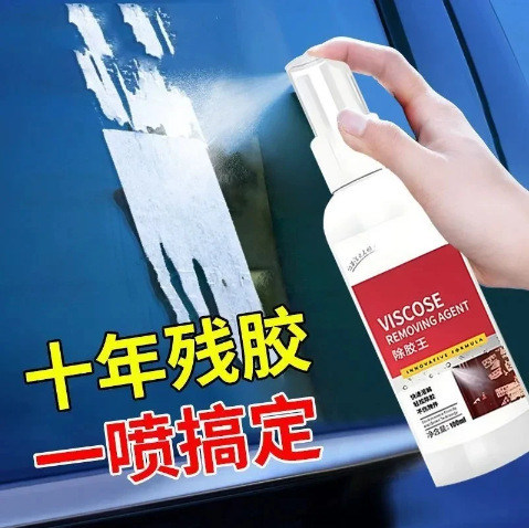 Multifunctional strong glue remover door and window glass car sticker label small advertising sticker foam adhesive double-sided adhesive