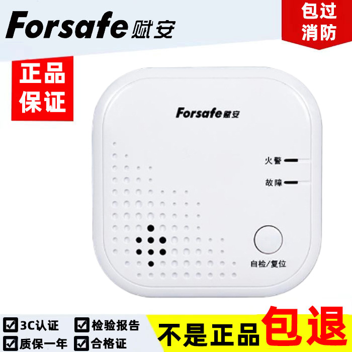 消防无线光电NB感烟火灾探测报警器-FS3031  无线烟感探头|ms