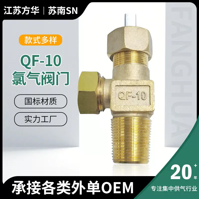 批发氯气瓶阀QF-10针形氯气瓶阀液氯瓶阀碳钢304不锈钢阀杆角阀