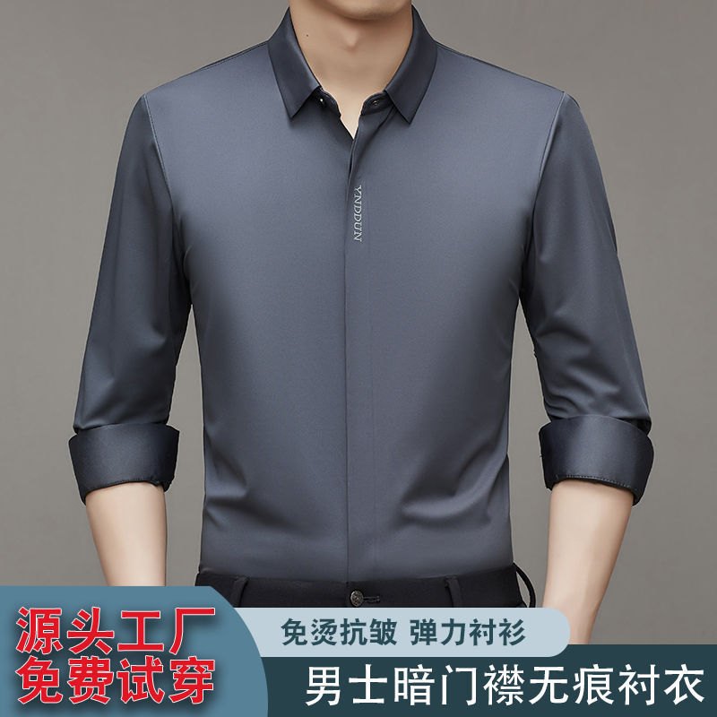 Spring and Autumn New Style Men's Long-Sleeve Shirt with Hidden Placket, Solid Color, Wrinkle-Free, No-Iron, Hidden Button White Shirt for Men, Business Men's Wear Spring and Autumn New Style Men's Long-Sleeve Shirt with Hidden Placket, Solid Color, Wrinkle-Free, No-Iron, Hidden Button White Shirt for Men, Business Men's Wear