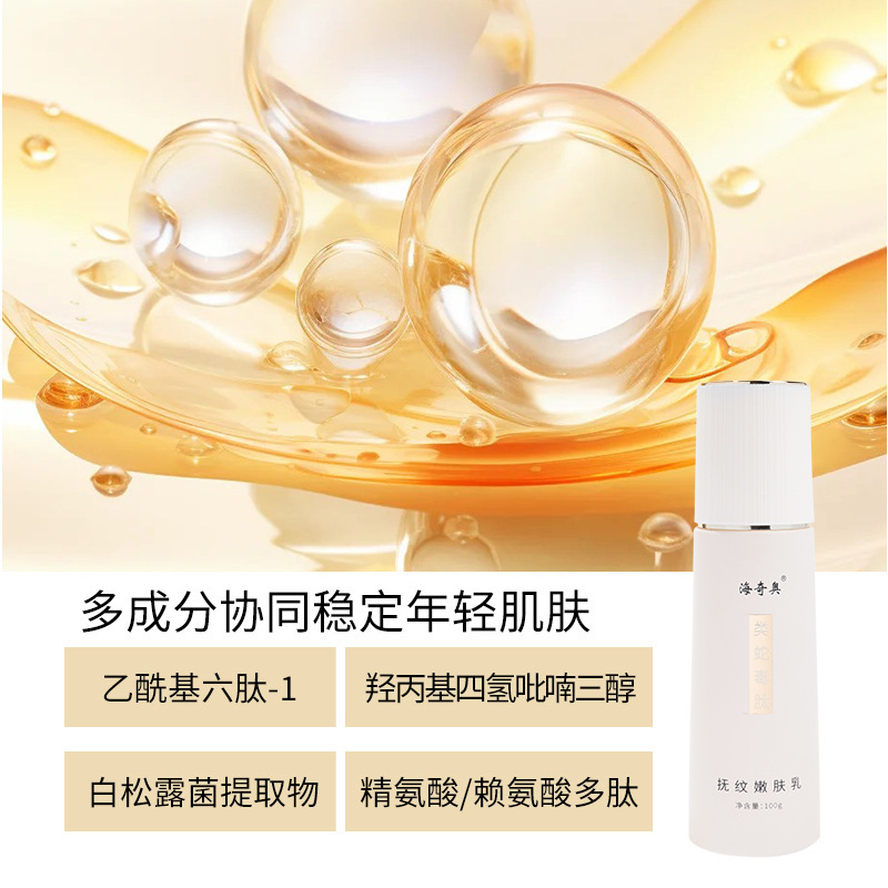 Haiqiao ヘビ毒ペプチドしわ改善と肌の若返りローション引き締め抗しわ保湿フェイシャルスキンケア製品バッチボーズエインローション|undefined