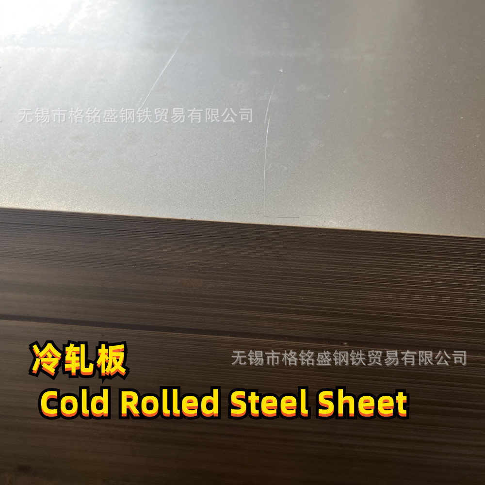冷轧板 spcc冷轧钢板  冷轧板st12卷料 spcc冷轧板1mm 冷轧板st12