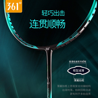 羽毛球拍官方正品旗舰店全碳素纤维单拍专业级超轻耐打套装