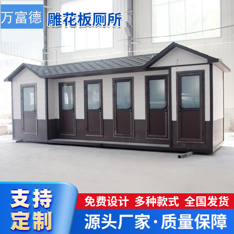 户外流动环保公厕公共洗手间工地淋浴房卫生间景区环保移动厕所