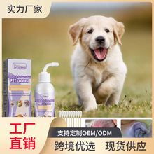 Yegbong 宠物耳朵清洗液 猫猫狗狗缓解耳道异味清洁耳垢洗耳滴液