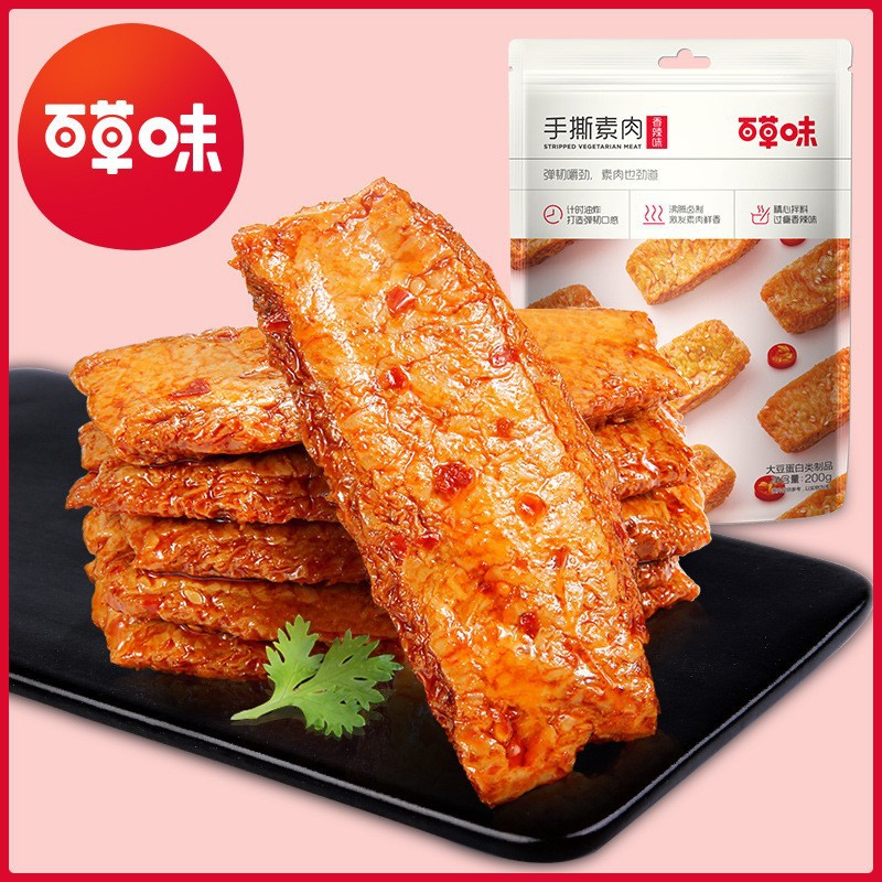 Hundred Herbs Hand-Torn Vegetarian Meat 200g, Tofu Vegetarian Snack with Independent Small Packaging, Box Size 40 Bags