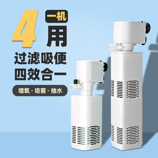 Fish Tank Filter Nitrification and Bacteria Oxygen Making All-in-One Machine Household Small Fish Tank Built-in Circulation System All-in-One Artifact