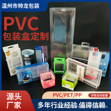 彩印PVC透明盒子PET塑料盒吸塑包装盒折叠盒吸塑内托吸塑托盘定制