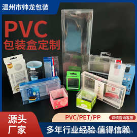彩印PVC透明盒子PET塑料盒吸塑包装盒折叠盒吸塑内托吸塑托盘定制