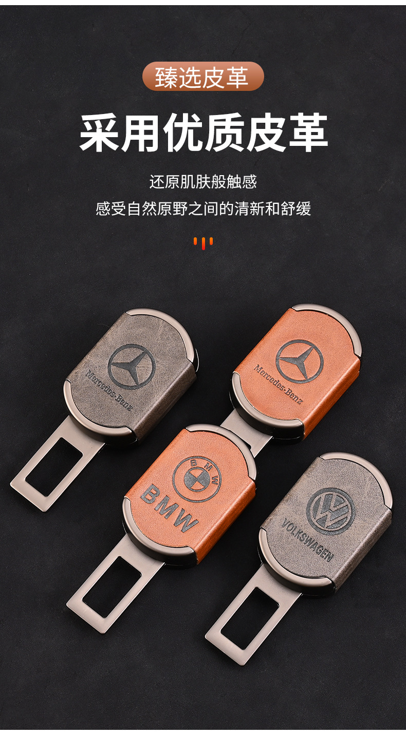 Cross-border explosions can be fixed LOGO car safety plug with bayonet with extender insertion piece car interior essential supplies