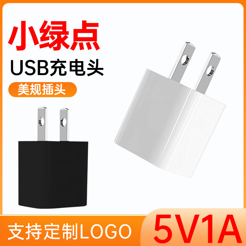 Small Green Dot USB Charger European Standard 5V1A Charging Head Home Appliance Mobile Phone Charger Low Power Power Adapter