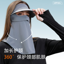 2024新款防晒面罩防紫外线帽子口罩一体遮阳护脖子肩颈全方位防晒