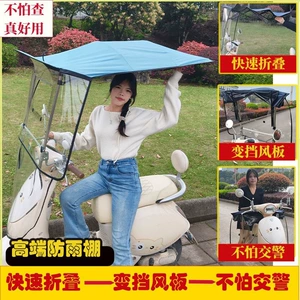 Electric scooter canopy, tricycle and motorcycle folding canopy, new electric vehicle sunshade, rainproof, sunproof, and windproof