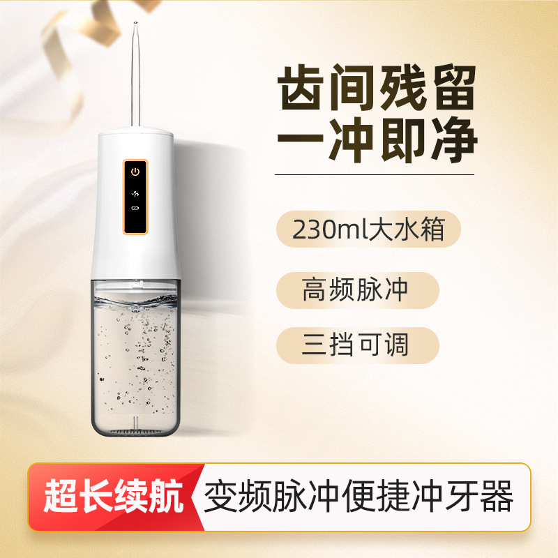电动冲牙器手持口腔护理清洁器智能家用去黄牙烟渍结石洗牙器现货