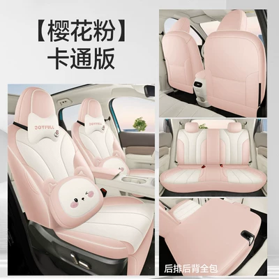 of Ora 5 Special Full-Cover Car: Modelə uyğun (Original) oturacaq örtükləri - cartoon-version-sakura-pink-all-inclusive-nappa-leather-material-other