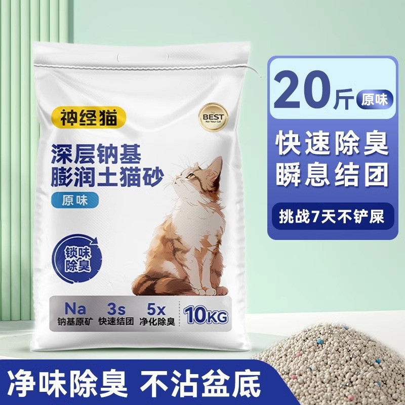 Pequeño suave natural desodorante bentonita gato casa gato limpieza pala mierda desvanecimiento olor mascota gato suministros grande