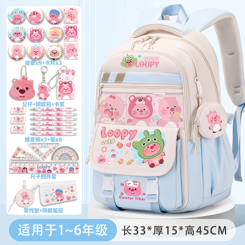小海狸露比loopy书包可爱女孩小学生3-6年级大容量护脊减负双肩包|undefined