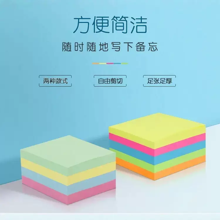 便利贴标签便签纸N次可便携粘贴手撕便条纸记事索引贴条荧光便签