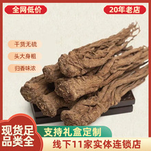 甘肃岷县黑当归500g中药材整根当归原条当归片当归粉批发