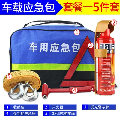 Car emergency package car Kempinq və səyahət - 5-piece-emergency-kit-foam-type