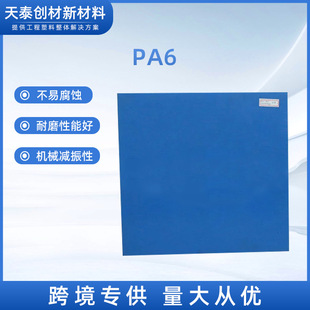 �S�҇��a�{ɫ������ PA6������ �{ɫ������ MC������ �{ɫ������