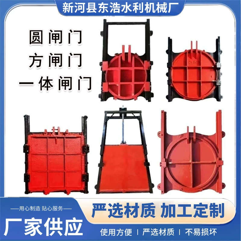 Чугунные ворота, мощный производитель поставляет двухсторонний водозапорный подъемник для чугунных ворот, чугунные медные круглые ворота