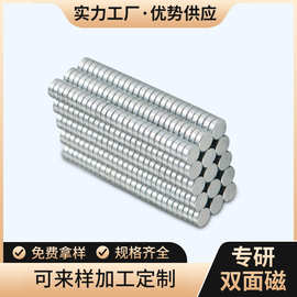 N35镀锌14*2钕铁硼磁铁 12*2/10*2强磁吸铁片 14*2圆形强力双面磁