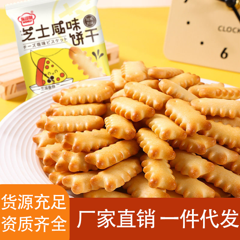 Fish Bone Cheese Salty Biscuits, Small Fish Biscuits, Individually Packaged Snacks, Snacks, Snacks, Whole Box