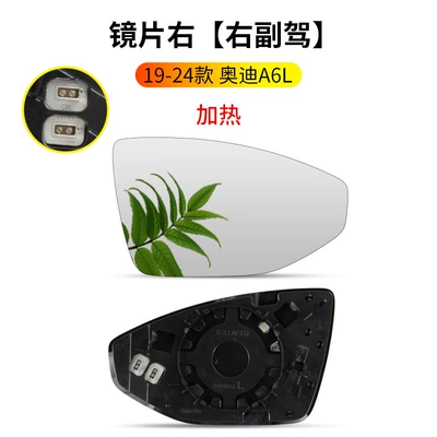 Rearview mirror/rearview mirror | mirror housing, A7 reversing mirror - 19-24-audi-a6l-rearview-mirror-heated-lens-right-passenger-side-audi-a6l