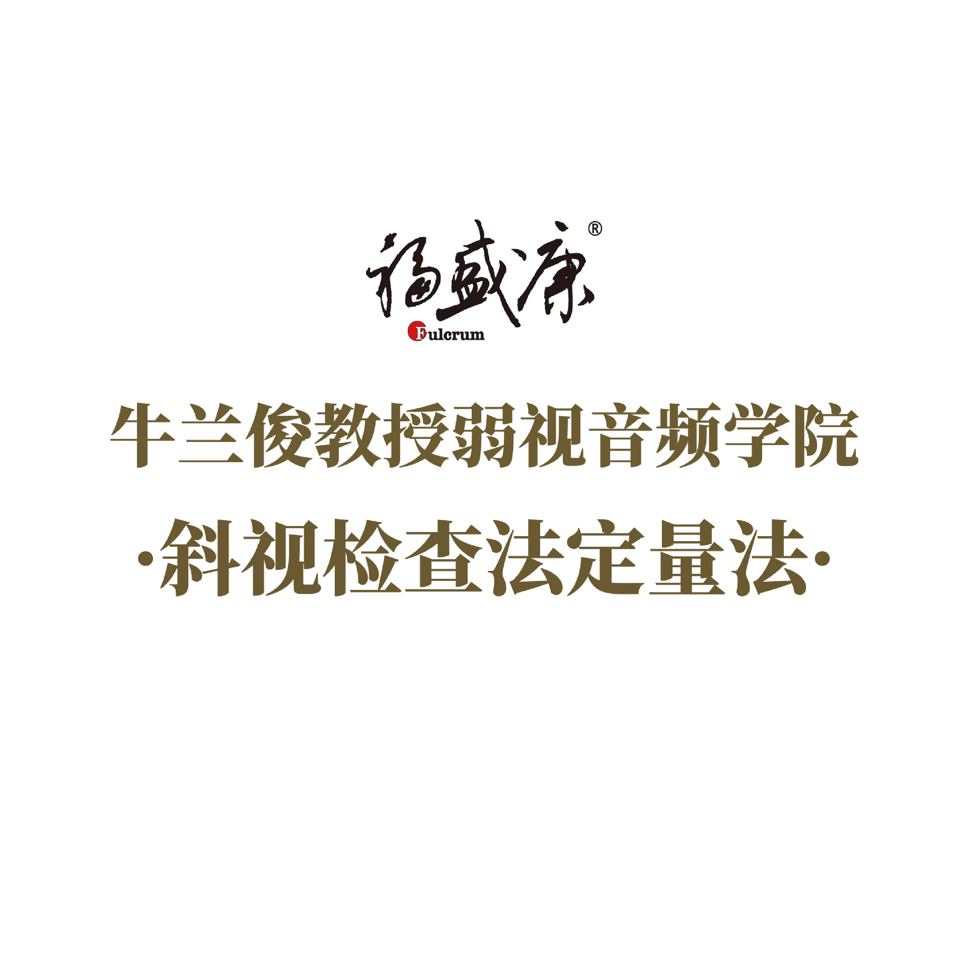 б�Ӽ�鷨������  �γ�����