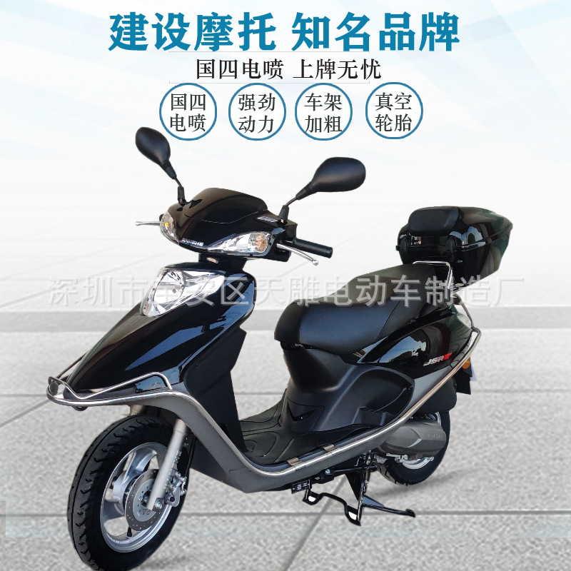 Auténtica marca de construcción nueva alegría 110C pedales de motocicleta de combustible masculino y femenino de cuatro países de inyección eléctrica de ahorro de combustible de automóviles completos pueden ser licenciados