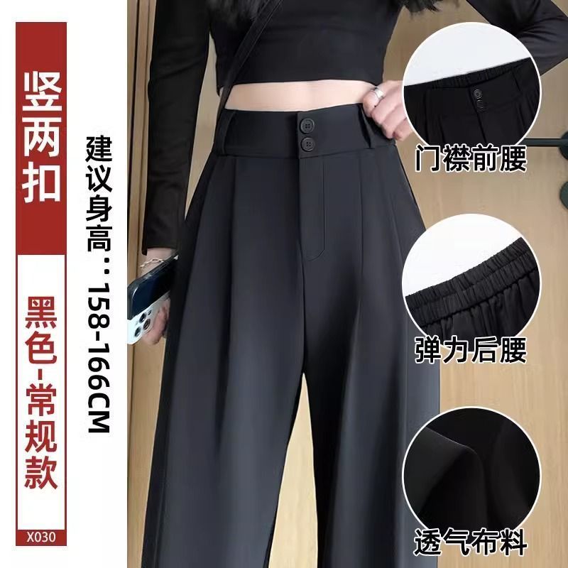 黑色西装阔腿裤女春秋季2025新款高腰显瘦垂坠感大码胖mm休闲裤子|undefined