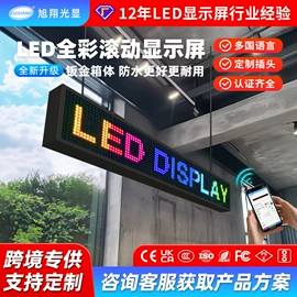 LED室内屏;LED户外屏;其他LED屏