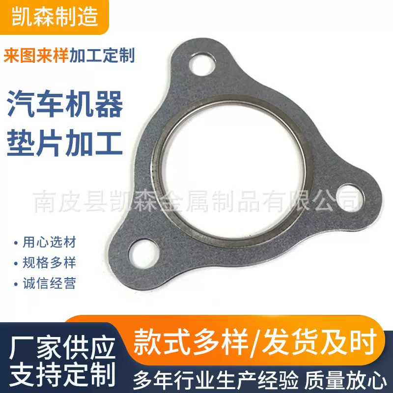 汽车全套机器垫片 汽车冲压件代发配件五金冲压件不锈钢冲压件