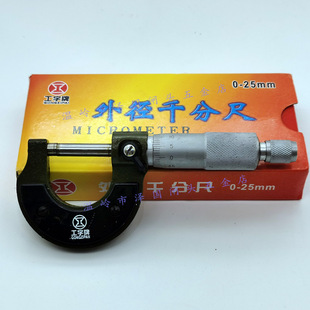 Shanghai I-plate outside micrometer 0-25mm screw micrometer